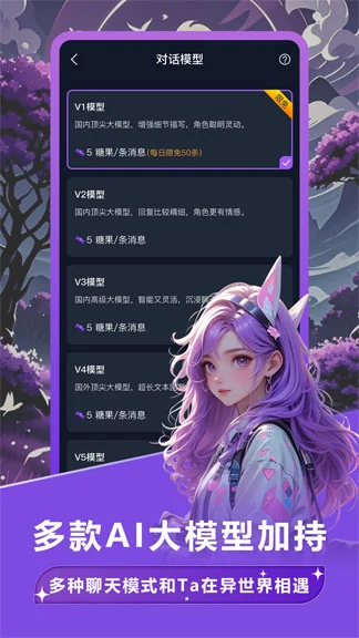 Tofai AI多模型选择界面